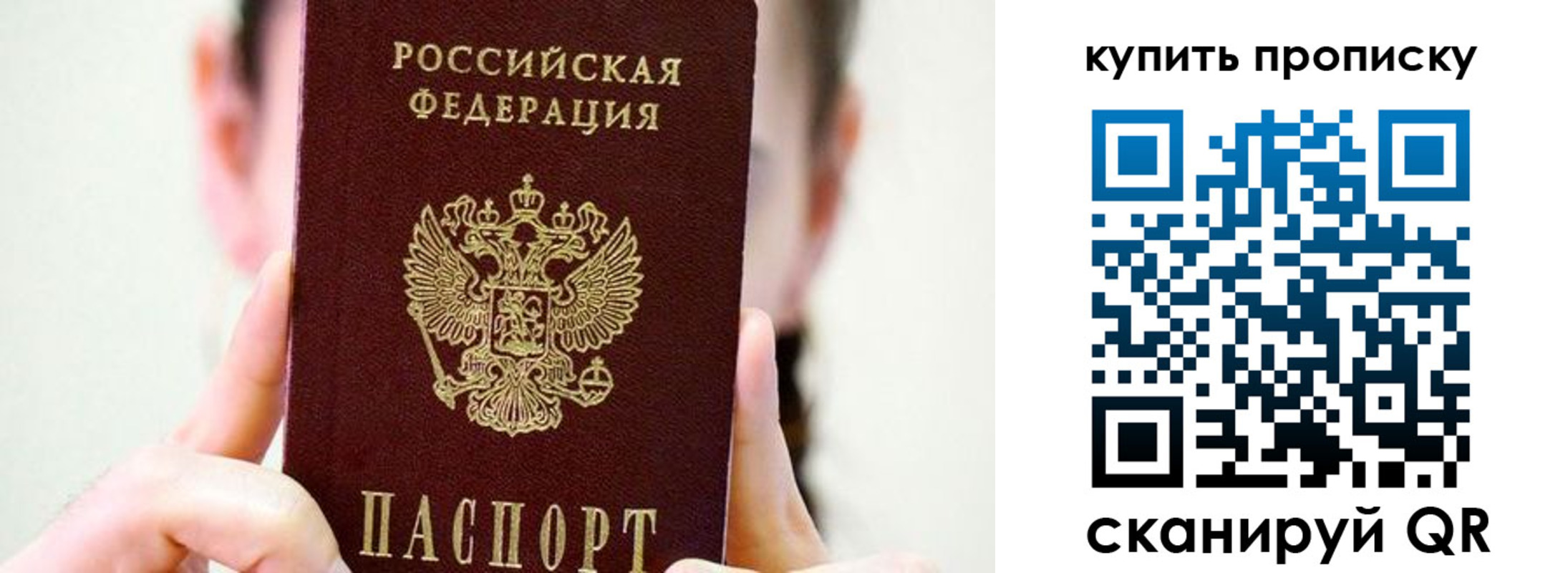 прописка 2025 в Ингушетии