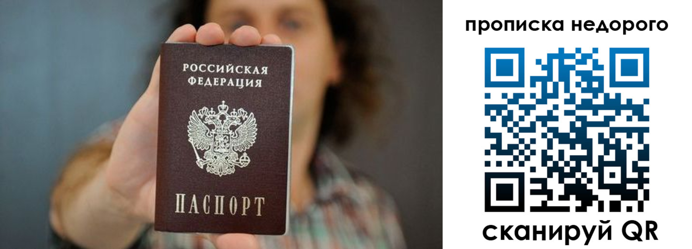 временная регистрация надежно в Ингушетии