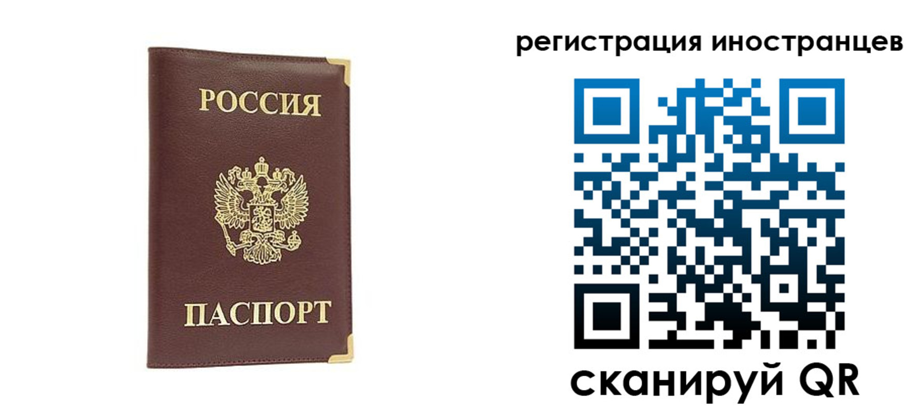 регистрация в Ингушетии