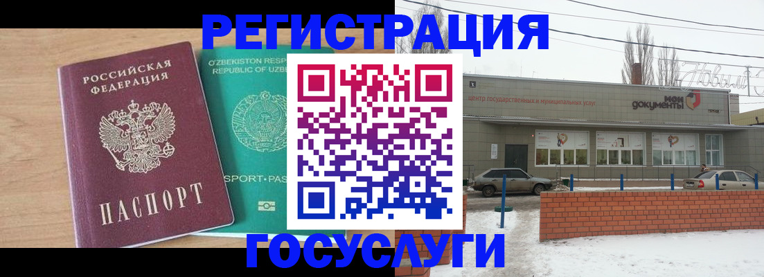 временная регистрация адрес в Ингушетии