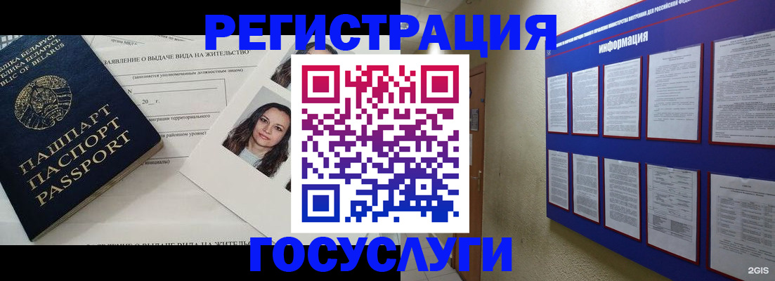 временная регистрация для всех в Ингушетии