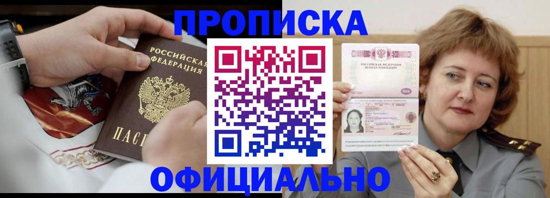 временная регистрация надежно в Ингушетии