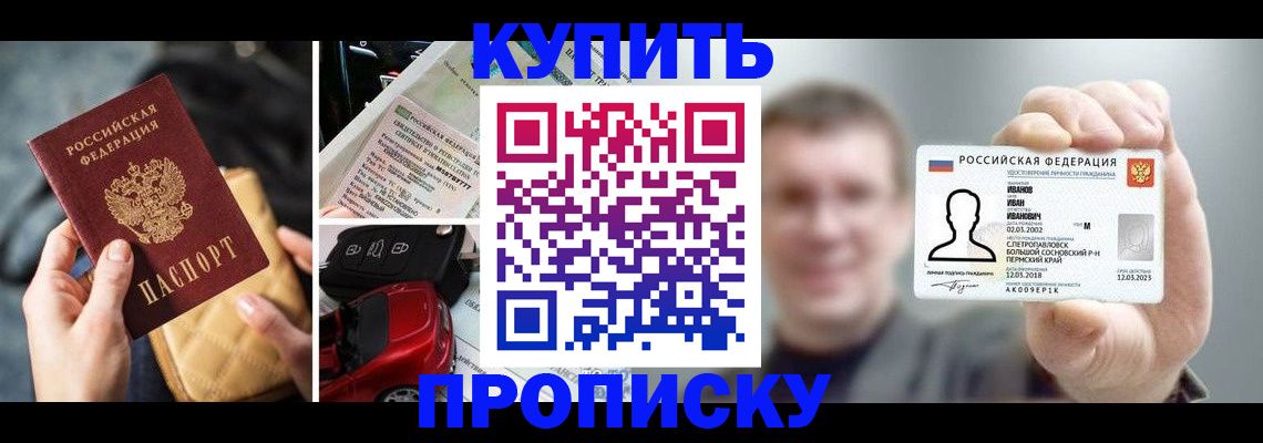 временная регистрация для школы в Ингушетии