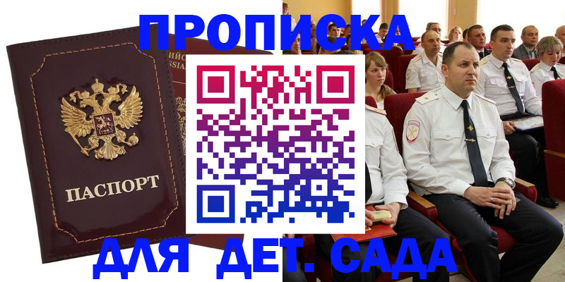 найти адрес прописки в Ингушетии