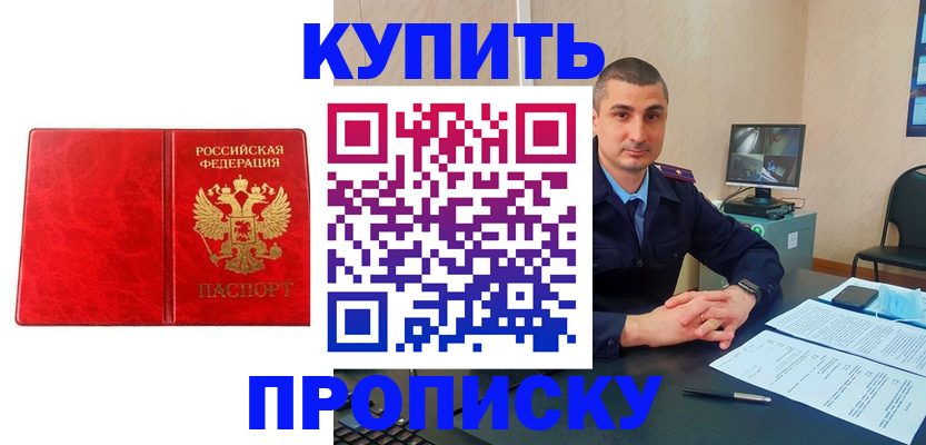 регистрация в Ингушетии