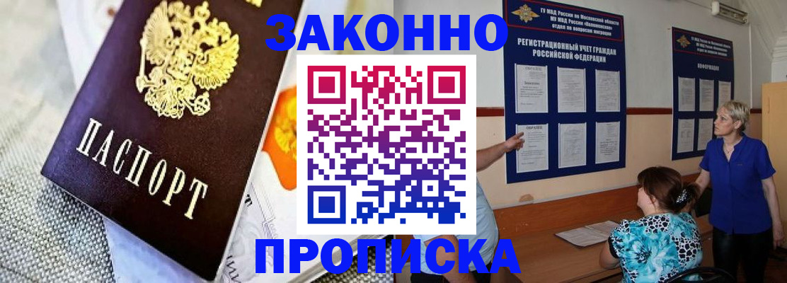 временная регистрация 2025 в Ингушетии