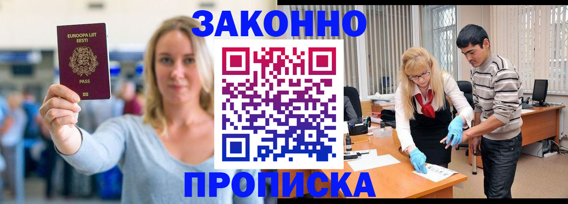 временная регистрация гарантия в Ингушетии