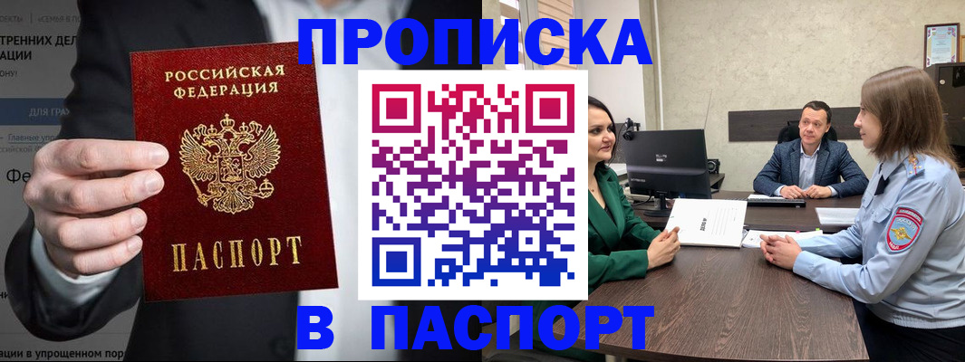 временная регистрация законно в Ингушетии